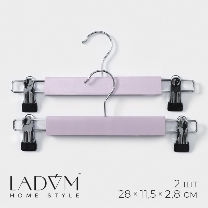 Вешалки деревянные для брюк и юбок с зажимами LaDо́m Brillant, набор 2 шт, 28×12×2,8 см, цвет розовый