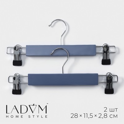Вешалки для брюк и юбок LaDо́m Brillant, 28×12×2,3 см, 2 шт, деревянные, с зажимами, цвет синий