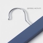 Вешалки для брюк и юбок LaDо́m Brillant, 28×12×2.3 см, 2 шт., деревянные, с зажимами, синии - Фото 2