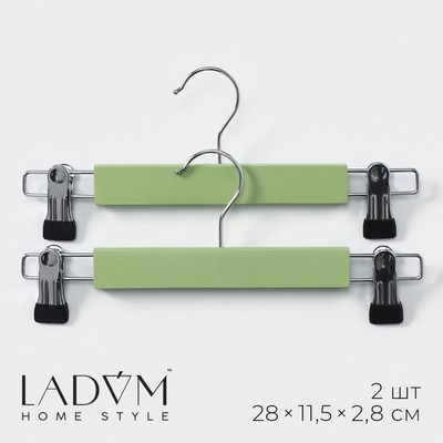 Вешалки деревянные для брюк и юбок с зажимами LaDо́m Brillant, 28×12×2,3 см, 2 шт, цвет зелёный