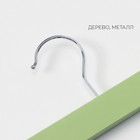 Вешалки для брюк и юбок LaDо́m Brillant, 28×12×2.3 см, 2 шт., деревянные, с зажимами, фисташковые - Фото 3