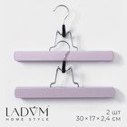 Вешалки для брюк и юбок LaDо́m Brillant, 30×17×2.4 см, 2 шт., деревянные, розовые - Фото 1