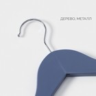 Плечики - вешалка для одежды LaDо́m Brillant, 44.5×23×1.2 см, 3 шт., дерево, синие - Фото 3