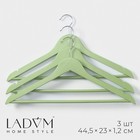 Плечики - вешалки для одежды деревянные LaDо́m Brillant, 44,5×23×1,2 см, 3 шт, цвет зелёный - фото 319953343