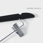 Плечики - вешалка для брюк и юбок LaDо́m Bois, 44.5×1.2×27.5 см, с зажимами, широкие плечики, сорт А, дерево - Фото 4