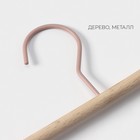 Вешалка для брюк и юбок LaDо́m Laconique, 28×11.5×2.8 см, с зажимами, розовые - Фото 3