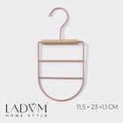 Вешалка для ремней и шарфов LaDо́m Laconique, 11.5×23×1.1 см, многоуровневая, розовая - Фото 1