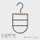 Вешалка органайзер для ремней и шарфов многоуровневая LaDо́m Laconique, 11,5×23,5×1,1 см, цвет чёрный - фото 319953384
