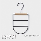 Вешалка для ремней и шарфов LaDom Laconique, 11.5×23.5×1.1 см, многоуровневая, чёрная - Фото 1
