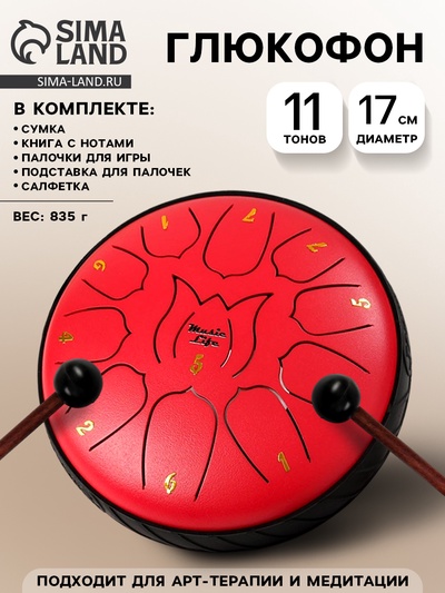 Глюкофон - музыкальный инструмент, красный, 11 лепестков, 17×8 см