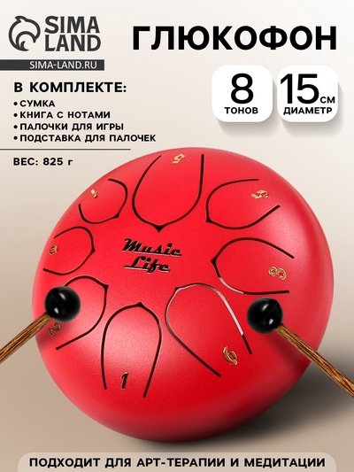 Глюкофон - музыкальный инструмент, красный, 8 лепестков, 15×9 см