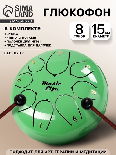 Глюкофон - музыкальный инструмент, зеленый, 8 лепестков, 15×9 см