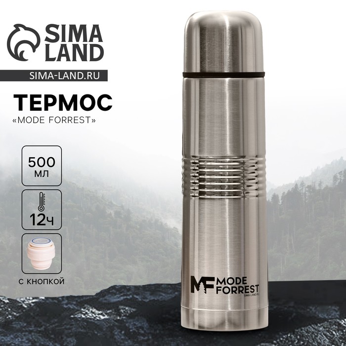 Термос Mode Forrest, рельефный, 500 мл, металл, сохраняет тепло 10-12 ч - Фото 1