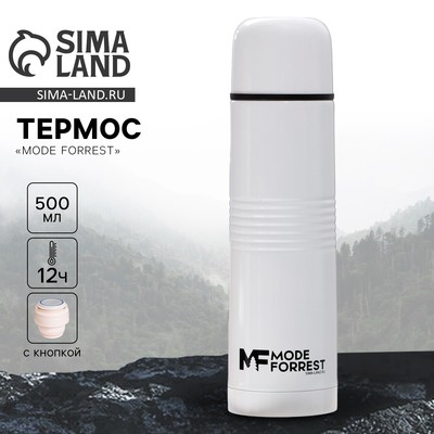Термос Mode Forrest, рельефный, 500 мл, белый, сохраняет тепло 10-12 ч