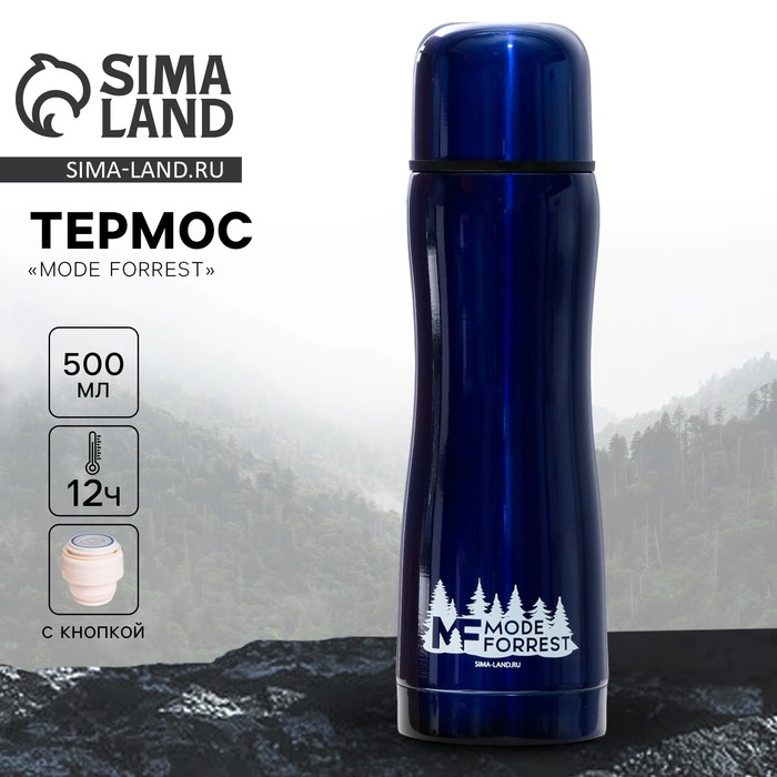 Термос Mode Forrest, 500 мл, синий, сохраняет тепло 10-12 ч - Фото 1