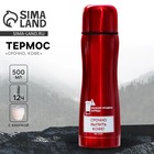 Термос «Срочно, кофе», 500 мл - Фото 1