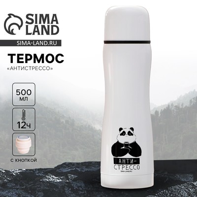 Термос «Антистрессо», 500 мл