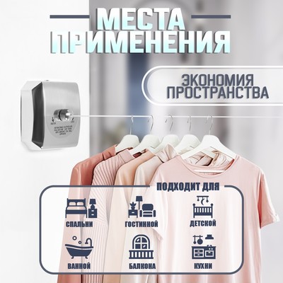 Настенная сушилка для белья ТУНДРА, нейлоновый вытяжной трос 2.8 м до 3 кг, цвет хром