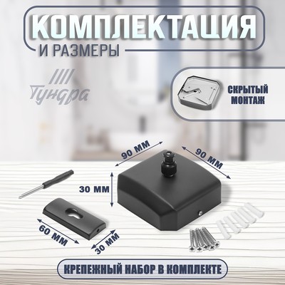 Настенная сушилка для белья ТУНДРА, нейлоновый вытяжной трос 2.8 м до 3 кг, чёрная