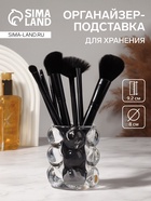 Подставка для хранения Bubble, d=8×9.2 см, прозрачная - Фото 1