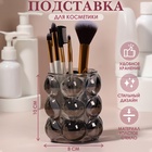 Подставка для хранения косметических принадлежностей «Bubble», 10×8 см, чёрная - Фото 1