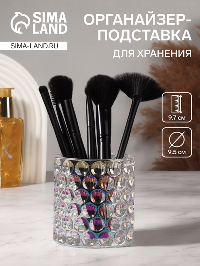 Подставка для хранения Vivien, d=9×9.5 см, прозрачная