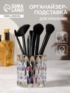 Подставка для хранения Stella, d=9×9.5 см, прозрачная - Фото 1