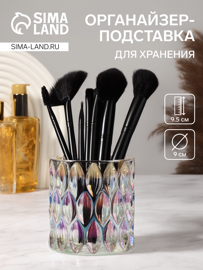 Подставка для хранения Stella, d=9×9.5 см, прозрачная - Фото 1