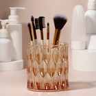 Подставка для хранения косметических принадлежностей «Stella», 10×9,5 см, золотистая - Фото 2