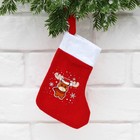 Мешочек-носок для подарков "Милаш", 11 х 16 см - фото 10990421