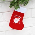 Носок для подарков «С Новым Годом!», 11×16 см - Фото 3