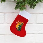 Мешочек-носок для подарков "Дракоша", 11 х 16 см - фото 320045903