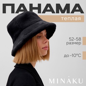 Панама зимняя MINAKU one size 52-58 черный 9630281