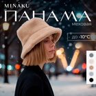 Панама зимняя женская MINAKU, размер one size 52-58, цвет песочный - Фото 1
