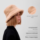 Панама зимняя женская MINAKU, размер one size 52-58, цвет песочный - Фото 5