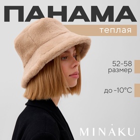 Панама зимняя MINAKU one size 52-58 песочный 9630282