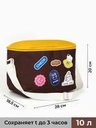 Термосумка на молнии, объём 10 л, жёлтая, коричневая - Фото 1