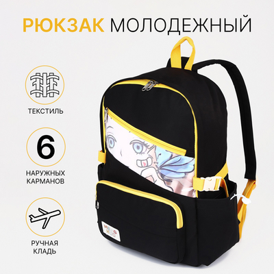 Рюкзак школьный на молнии, с карманами, с принтом, чёрный
