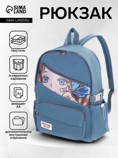 Рюкзак школьный на молнии, с принтом, размер 30×13×42 см, синий