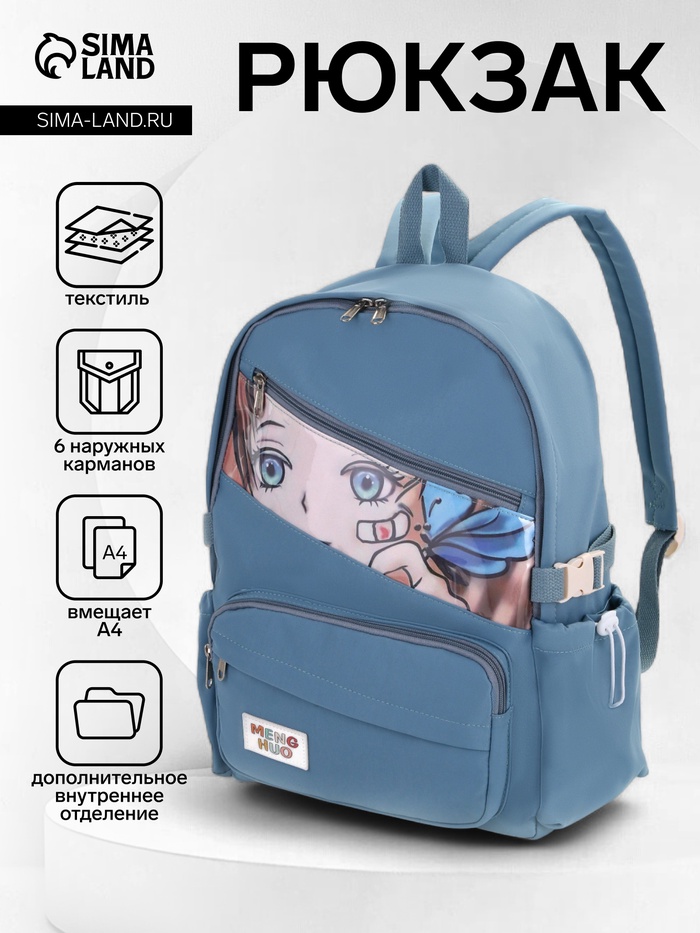 Рюкзак школьный на молнии, с принтом, размер 30×13×42 см, синий - Фото 1