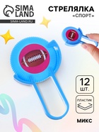Стрелялка «Спорт», виды МИКС - Фото 1