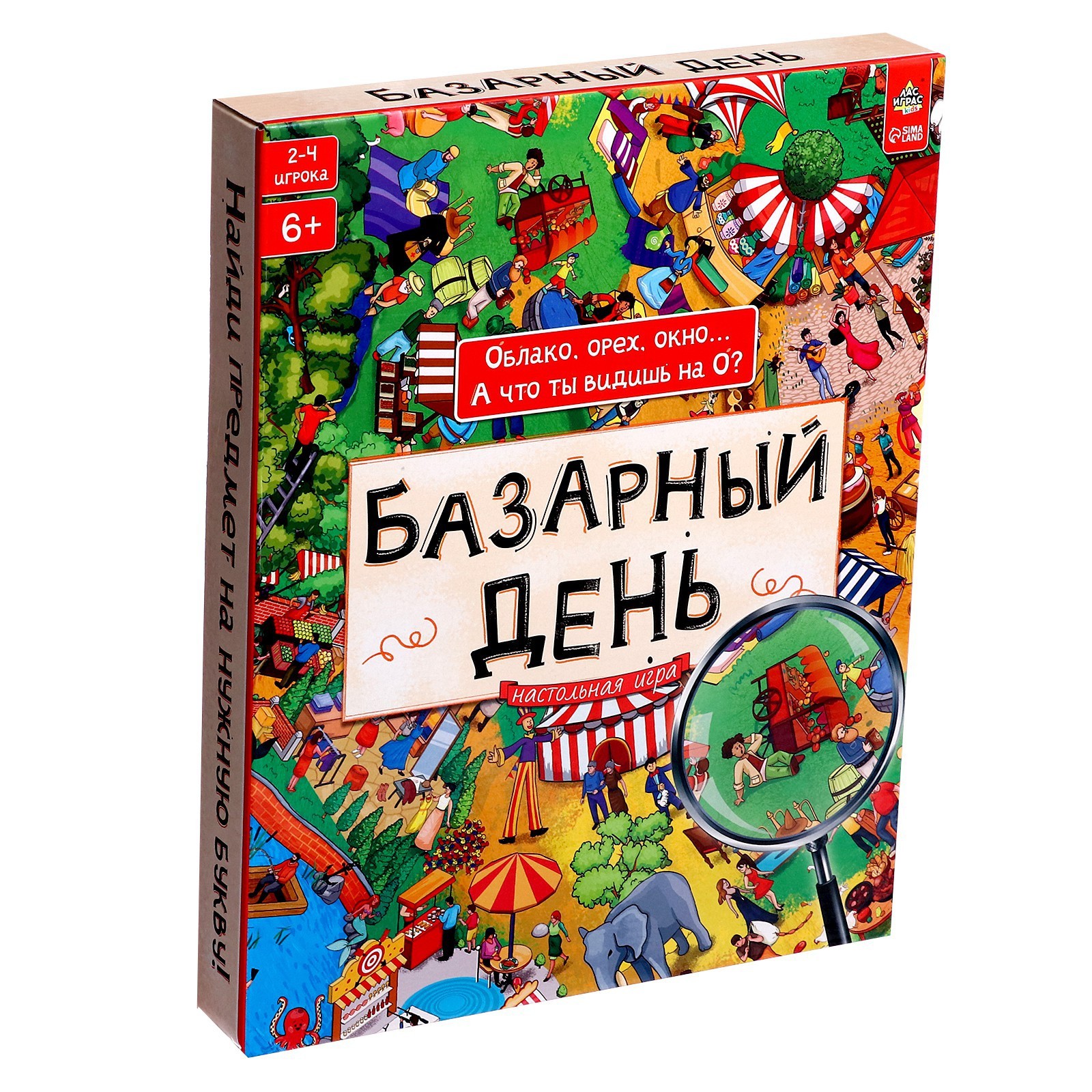 Настольная игра на внимательность «Базарный день», 2-4 игрока, 6+