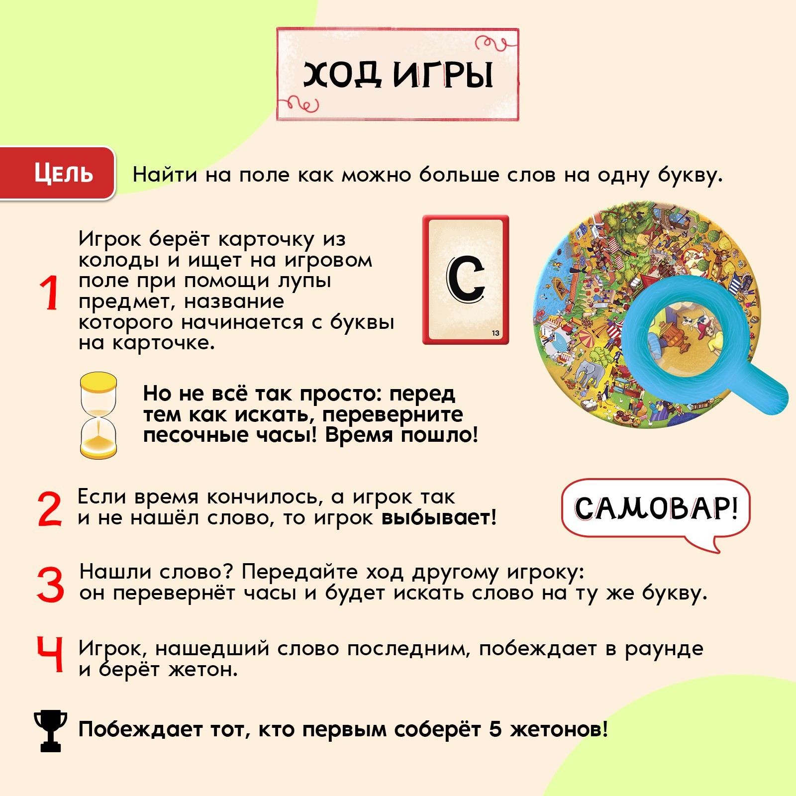 Настольная игра на внимательность «Базарный день», 2-4 игрока, 6+ (9464092)  - Купить по цене от 499.00 руб. | Интернет магазин SIMA-LAND.RU