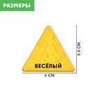 Развивающий набор «Синонимы и антонимы» - фото 6227199