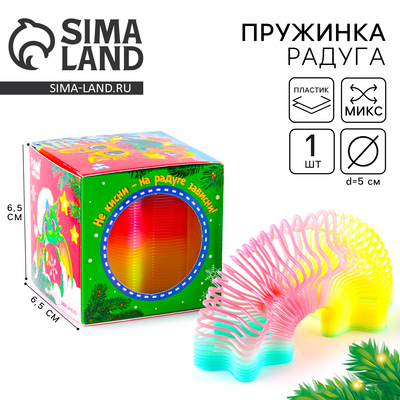 Пружинка радуга «Дракоша», в форме звезды, МИКС, d=5 см в коробке