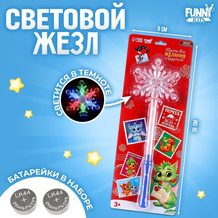 Световой жезл «Снежинка», дракон, цвета МИКС - Фото 1