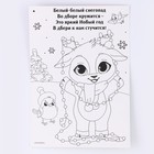 Аппликация на новый год стразами «Зверята», 14,8 х 21 см, набор для творчества - фото 25427647