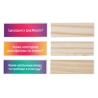 Новогодняя падающая башня «Новый год: Веселуха», 54 бруска и наклейки, 6+ - Фото 2