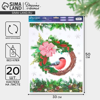 Наклейки на окна новогодние многоразовые «Снегирь», 33 х 50 см