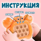 Электронный поп-ит«Крабик», музыкальная, цвета МИКС - Фото 2